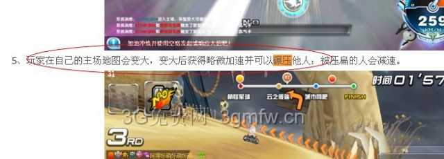 QQ飞车超时空巨人赛在什么时候可以变大碾压对手？