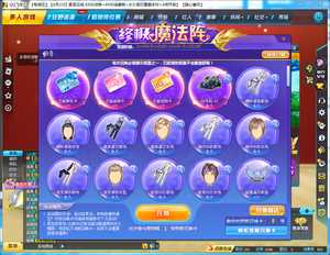 《QQ飞车》关于本期魔法阵结束相关事宜公告