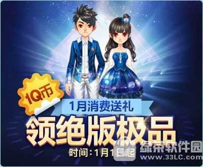 《QQ飞车》6月消费送大礼 1Q币领绝版特色服饰
