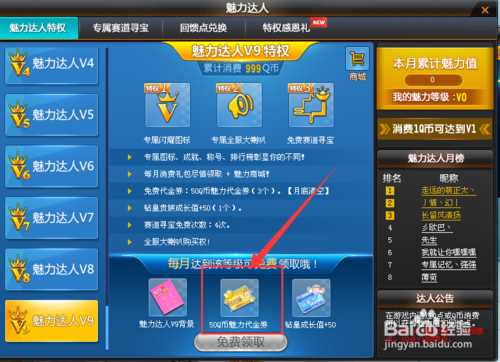 《QQ飞车》100QB代金券怎么得_100QB代金券获得方法