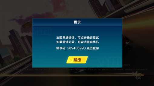 《QQ飞车》2017年7月6日更新什么内容？维护到几点开机？