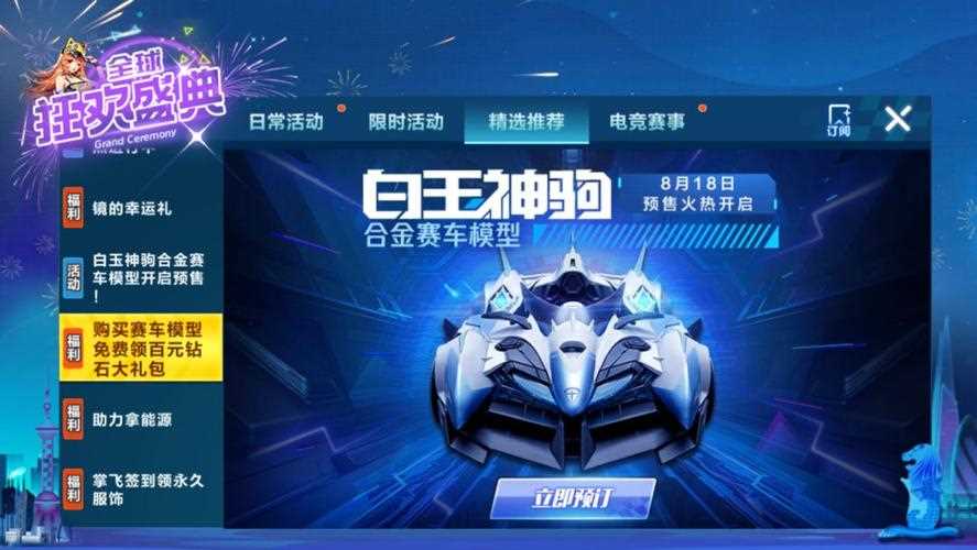 《QQ飞车》第五十季车神争霸赛开赛公告