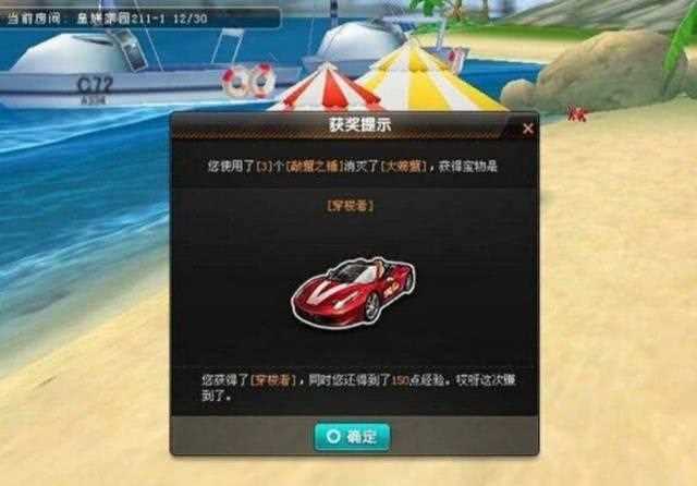 《QQ飞车》信用星级上线公告文章