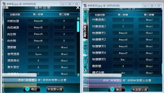 《QQ飞车》关于部分玩家反馈键盘失灵问题的说明