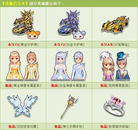 《QQ飞车》香脆巴旦木怎么得？ 香脆巴旦木有什么用？