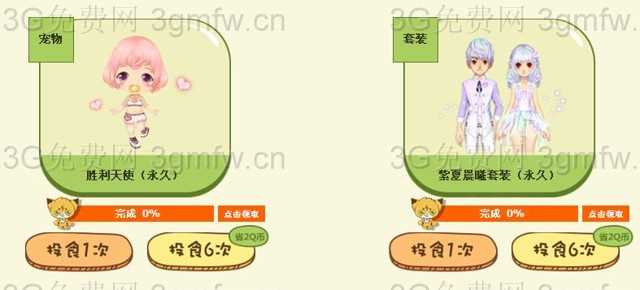 QQ飞车萌宠养成100%得永久S+永久A车活动网址