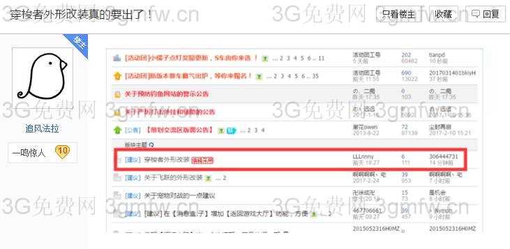 QQ飞车2017年4月新版本【浪漫邂逅季】爆料：穿梭者改装、S车T2