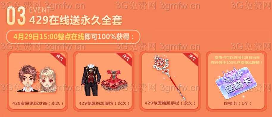 QQ飞车2017年4月29日全民送永久变形车 组团抢永久T3活动网址