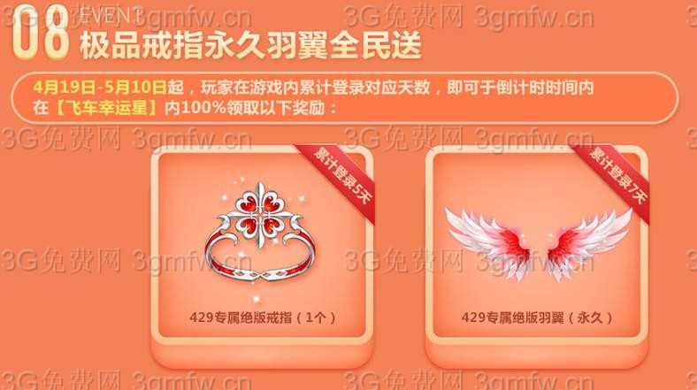 QQ飞车2017年4月29日全民送永久变形车 组团抢永久T3活动网址