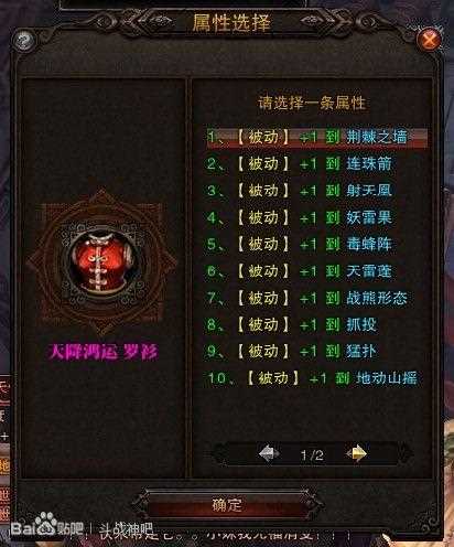 《斗战神》幻甲属性怎么选择最优(图文)