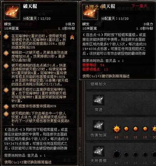 斗战神拳猴输出手法解析 轰天拳伤害加深加点方法介绍_拳猴加点攻略
