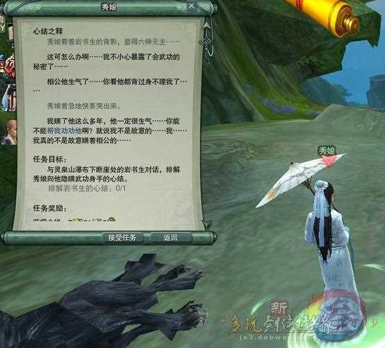 剑网3心结之释成就怎么做 如何完成心结之释任务_心结之释攻略