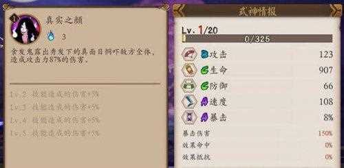 阴阳师食发鬼哪里刷的多2021 食发鬼副本位置一览_食发鬼哪里多攻略