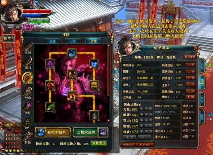 御龙在天快马加鞭技能用法解析 镖车可不要随便下_御龙在天快马加鞭攻略