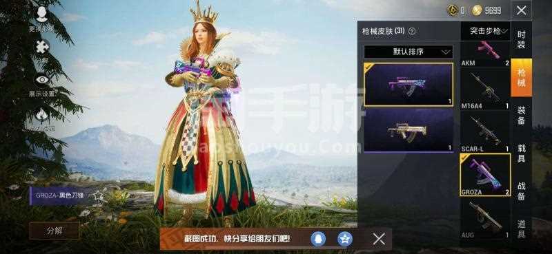 《和平精英》最新华贵君王兑换码和使用方法