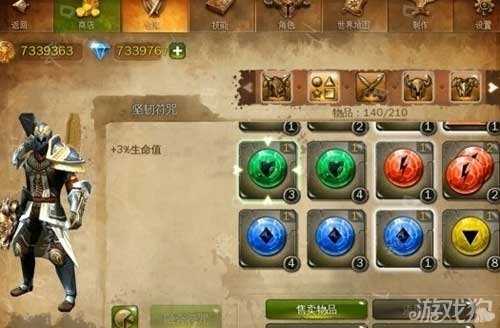 符咒