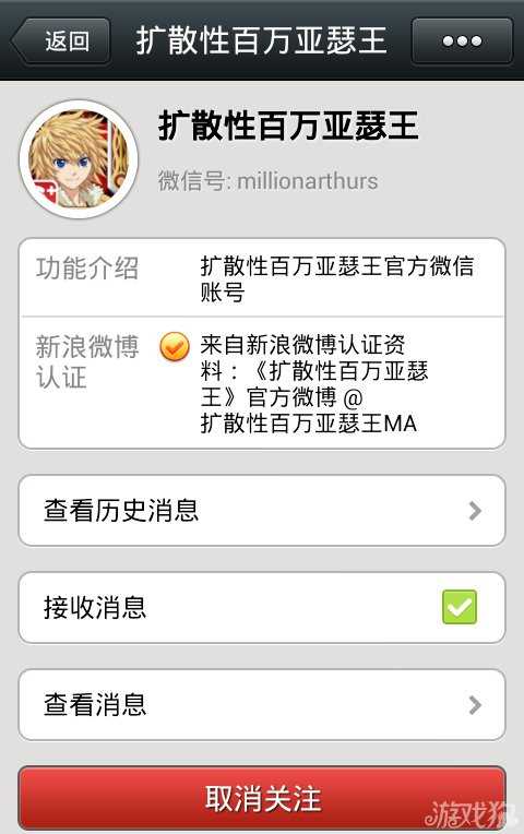 百万亚瑟王微信礼包攻略介绍1