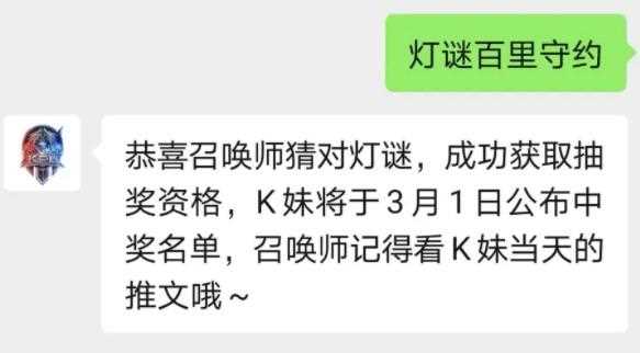 王者荣耀2021猜灯谜答案是什么 答案一览_王者荣耀猜灯谜攻略