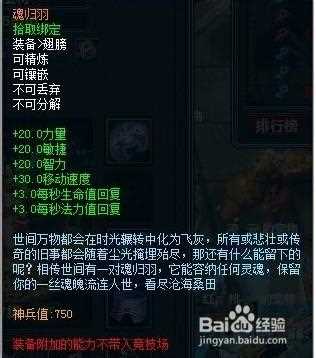 《梦三国2》魂归羽获取方式整理