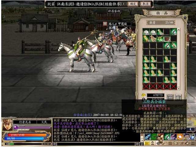 《三国群英传OL》电脑版所有兵符出处整理