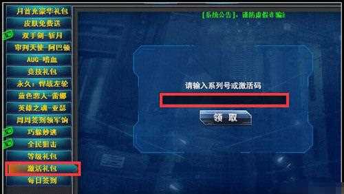 《永恒战士2》兑换码获使用方法和获取方式整理