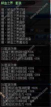 DNF血法师用什么武器 血法武器选择推荐_dnf血法师用什么武器攻略