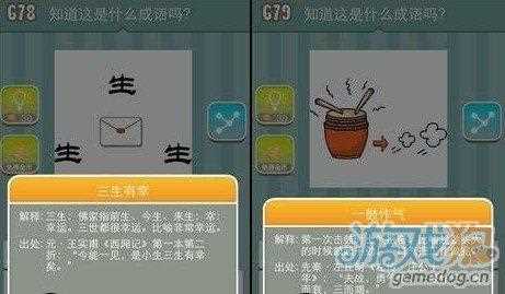 疯狂猜成语生日反斗答案解析_疯狂猜成语生日反斗攻略