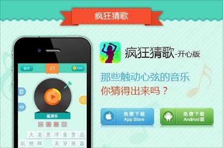 疯狂猜歌第11关答案后青春期的诗_疯狂猜歌11关答案攻略