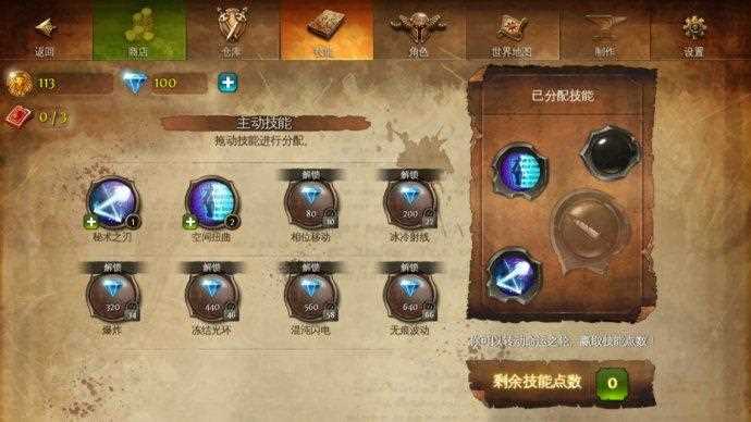 地牢猎手4无限宝石获得教程使用推荐_地牢猎手4无限宝石攻略