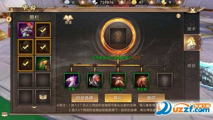 《轩辕传奇手游》坐骑怎么抓 坐骑在哪抓的需要什么道具