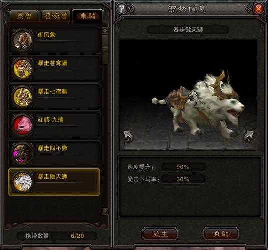 斗战神坐骑获得方式介绍 三种方法任你选择_斗战神坐骑怎么获得攻略