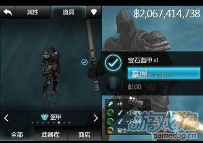 无尽之剑2负轮回详细介绍及攻略3