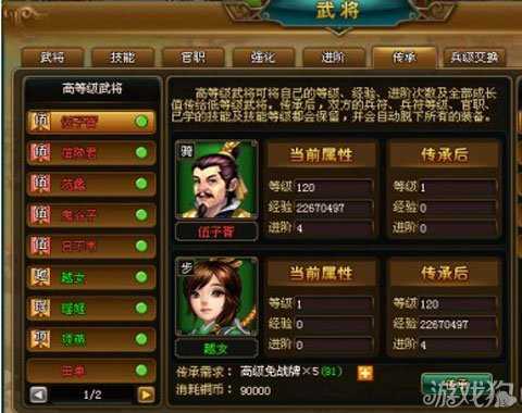 七雄Q传武将选择攻略及心得分享