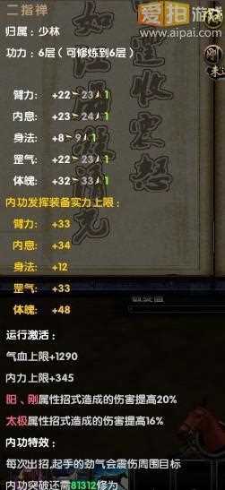 九阴真经二内任务 门派二内要求_九阴真经2内任务攻略