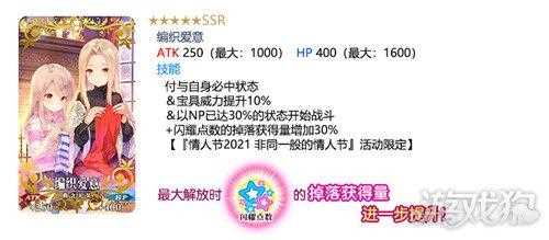 fgo情人节活动2021举办 情人节2021活动详情一览_fgo情人节活动攻略