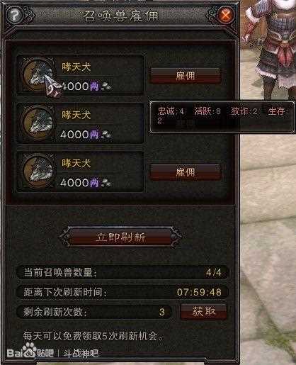 斗战神雇佣哮天犬神将哪个系好 四大属性用处一览_斗战神神将哮天犬攻略