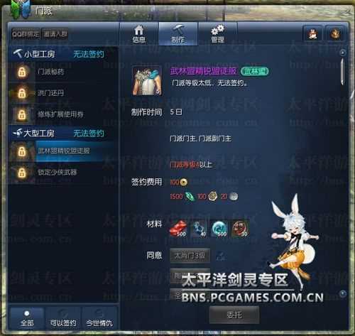 力港武林盟主剑灵如何激活、获取 剑灵系统详解_剑灵激活攻略