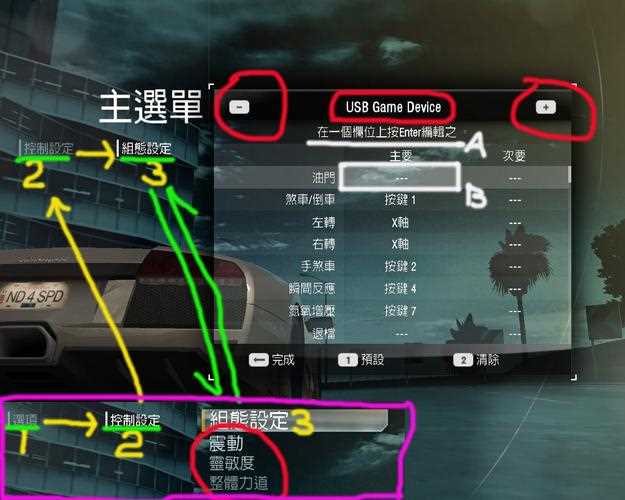 《极品飞车13》键盘操作按键说明