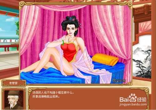 皇后成长计划1.7攻略图文大全_皇后成长计划1 7攻略攻略