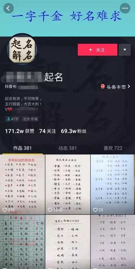 最火抖音名怎么取  吸引人的抖音昵称有哪些_最吸引人的抖音昵称攻略