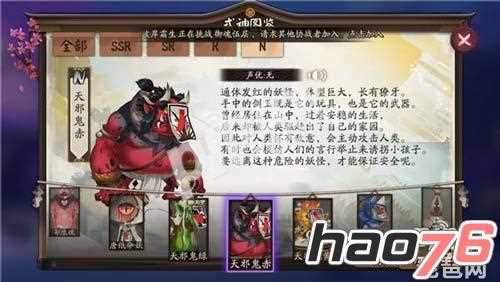 阴阳师天邪鬼绿哪里多2021 天邪鬼绿最全位置一览_天邪鬼绿哪里多攻略