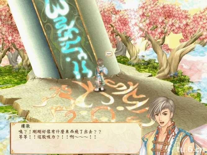 《幻想三国志4》外传三界秘闻录全流程剧情攻略