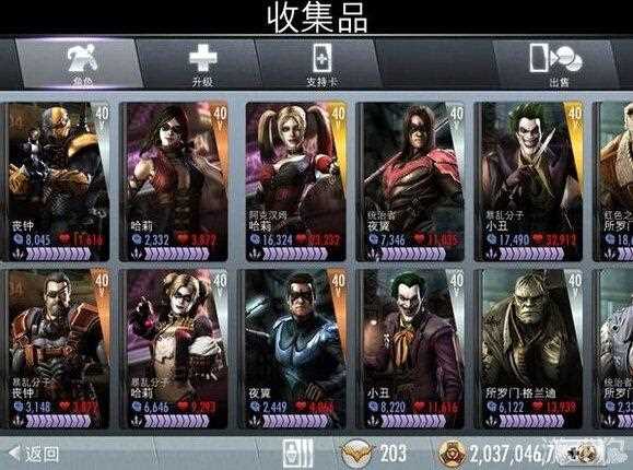 injustice无限金币修改安装方法教程_injustice无限金币攻略