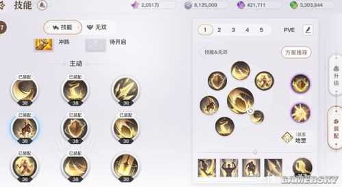 天谕手游圣堂技能加点攻略 最强圣堂加点教学_圣堂加点攻略