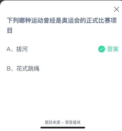 哪项比赛是往后跑的答案是什么_什么比赛是往后跑的攻略