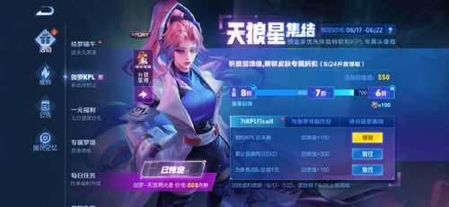 王者荣耀伽罗kpl皮肤怎么预定 预定方法介绍_伽罗kpl皮肤怎么预定攻略