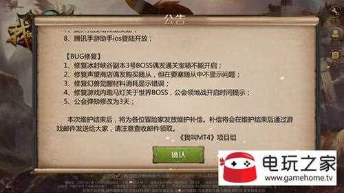 我叫MT刷金币bug处理公告_我叫mt刷金币bug攻略