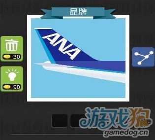 疯狂猜图航空公司标志答案 飞机尾翼答案8