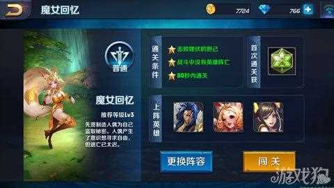 王者荣耀魔女事件是什么 魔女事件怎么回事_王者荣耀魔女事件攻略