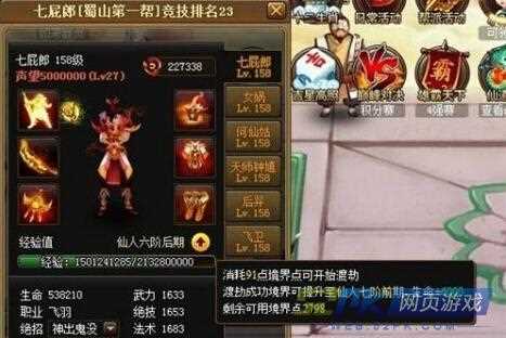 神仙道魂器获取攻略之降魔战魂获取途径_神仙道魂器攻略